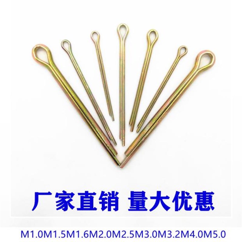 GB91箱装开口销m1-m5镀彩锌发夹销插销卡销保险销 肖子量大优惠