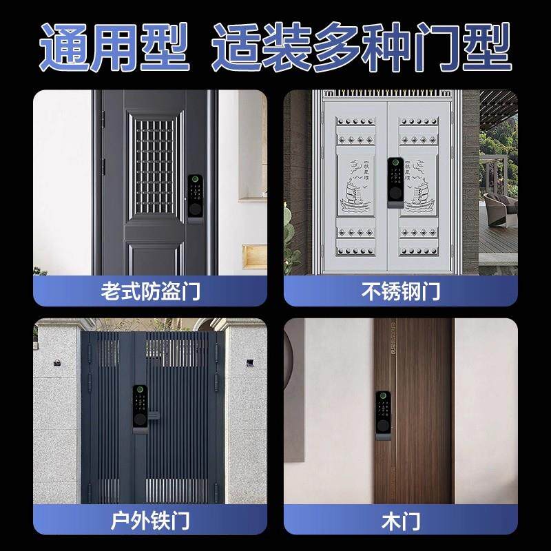 牛头智能锁老式防盗门农村大铁门改装防水木门远程电子指纹密码锁