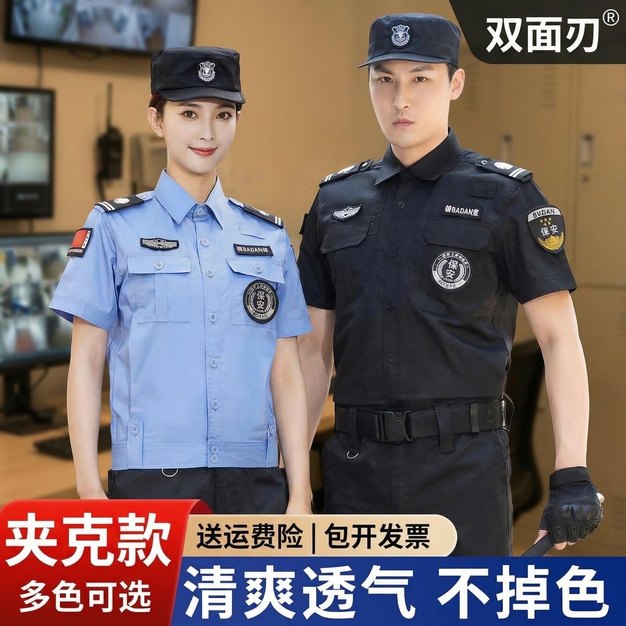 2026保安工作服套装夏装春秋制服短袖冬装夹克秋冬长袖作训保安服