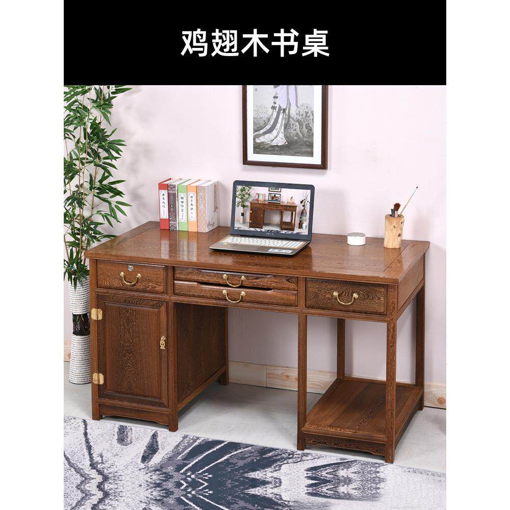 鸡翅木书桌家用书房 中式实木红木电脑桌台式机 彷古原木小写字台