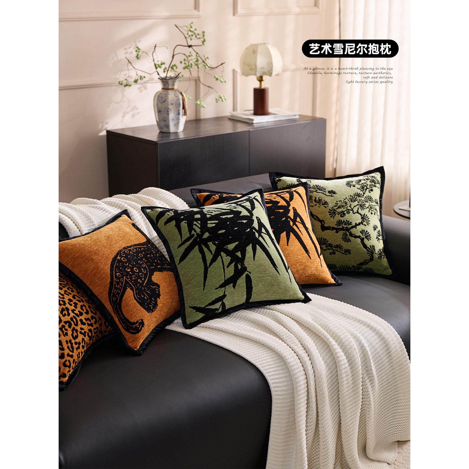 中古风雪尼尔抱枕沙发客厅靠枕靠背垫轻奢高级感床上腰枕套不含芯