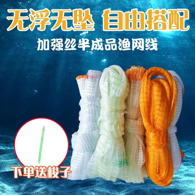 网衣撒网半成品渔网撒网手抛网网片老式传统撒网捕鱼网