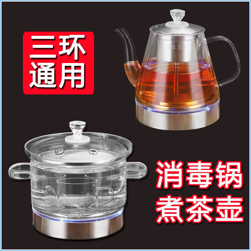 煮茶壶蒸汽喷淋式黑茶玻璃蒸茶器三环通用底部上水壶茶具单壶配件
