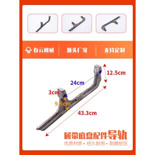 地质勘探履带底盘导轨钻机打井机单孔导向铁农机爬山虎运输车配件