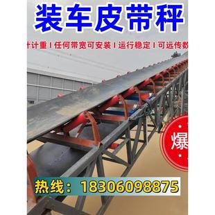 高精度皮带秤煤矿砂石码头工业称重皮带计量秤输送带电子称托辊秤
