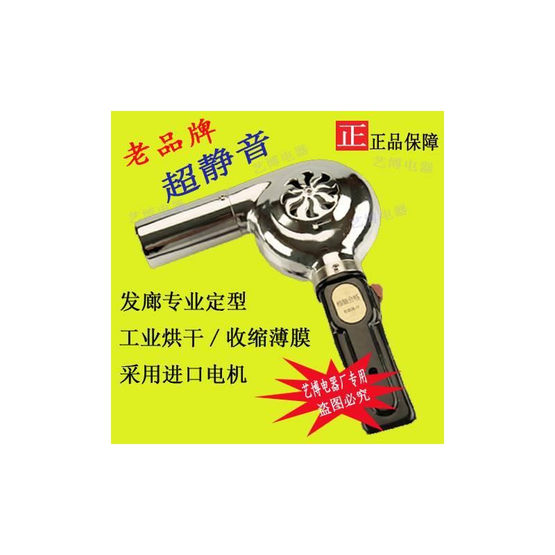 无声超静音定型电吹风机老式正万里理发店美发店专业工业收缩薄膜