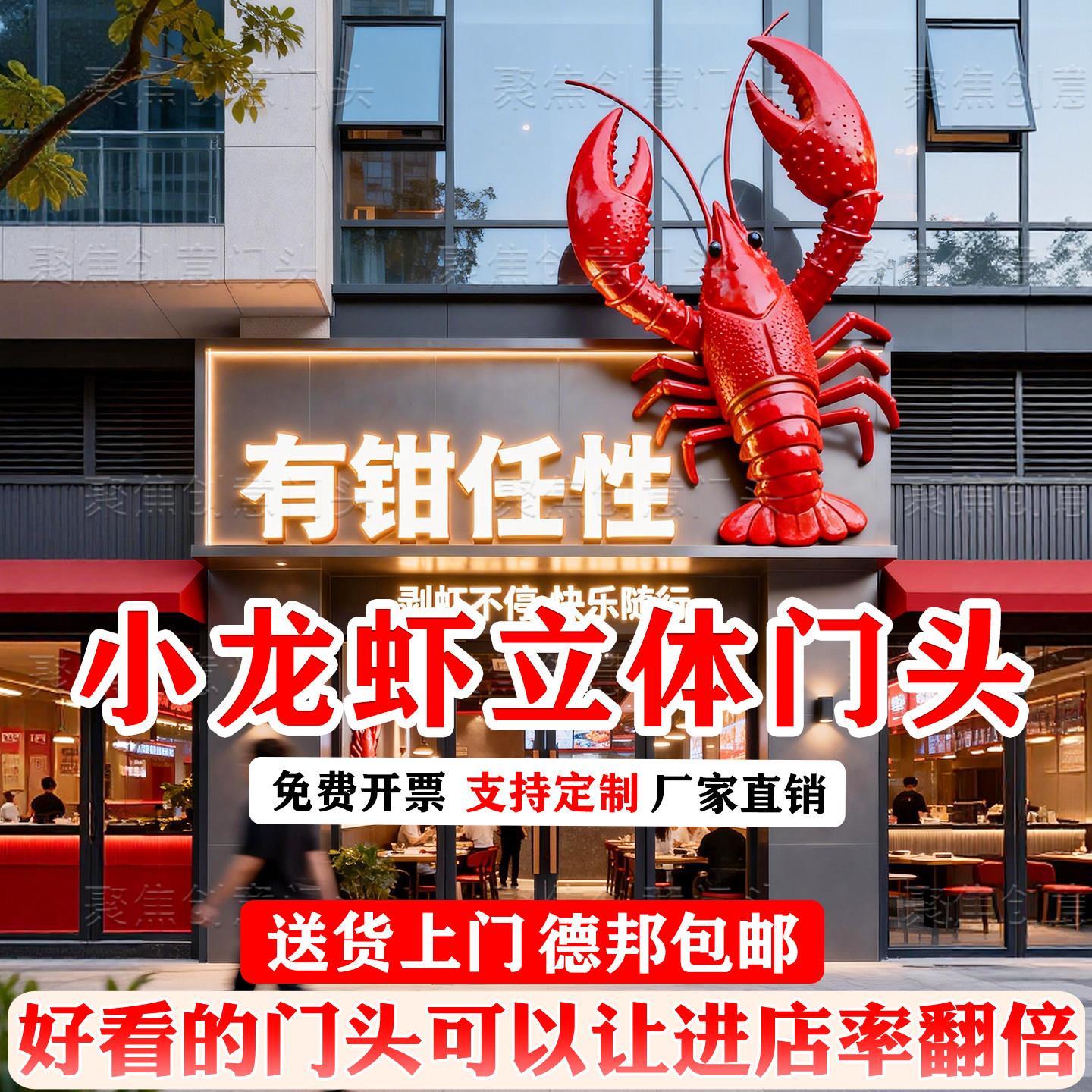 玻璃钢雕塑定制网红烧烤餐饮店仿真小龙虾立体创意门头装饰品摆件