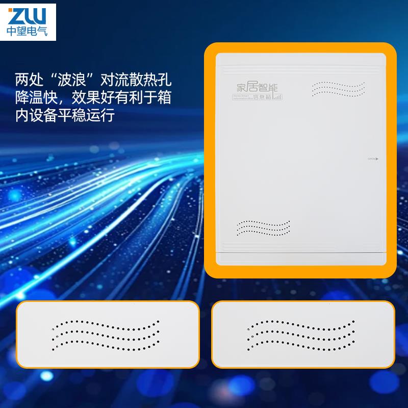 家用暗装弱电布线箱多媒体信息箱全塑料家庭网络箱集线箱 400x300