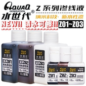 水世代树脂水性漆喷涂笔涂模型颜料 水擦洗渗线液 Z01 EXZ03