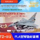 水世代模型水性漆高达手办上色 现代 012 PLA空军战机色套装