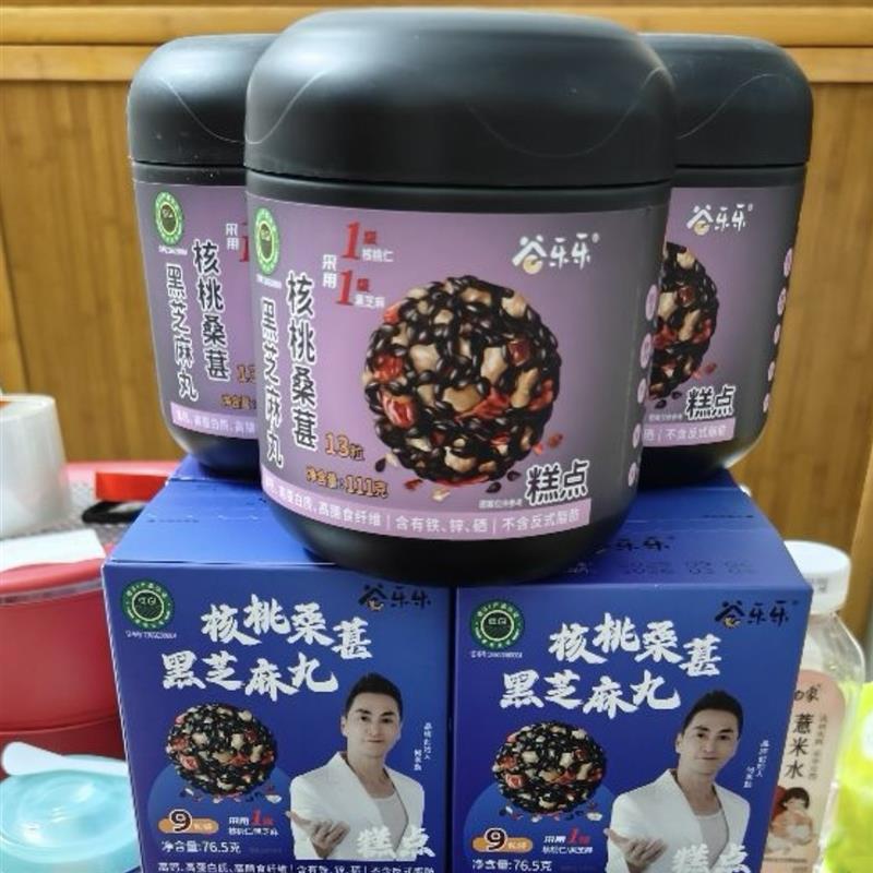 -劲哥同款谷乐乐核桃桑葚黑芝麻丸男女加班熬夜常备丸