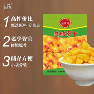【越江南】萧e山萝卜干萝卜甜脆饭菜爽口正宗咸菜腌制酱菜