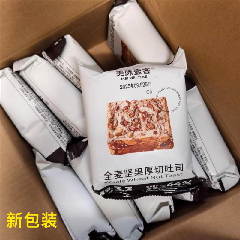 -美味壹客全麦坚果厚切吐司手撕面包饱腹代餐自律期早餐面包零食