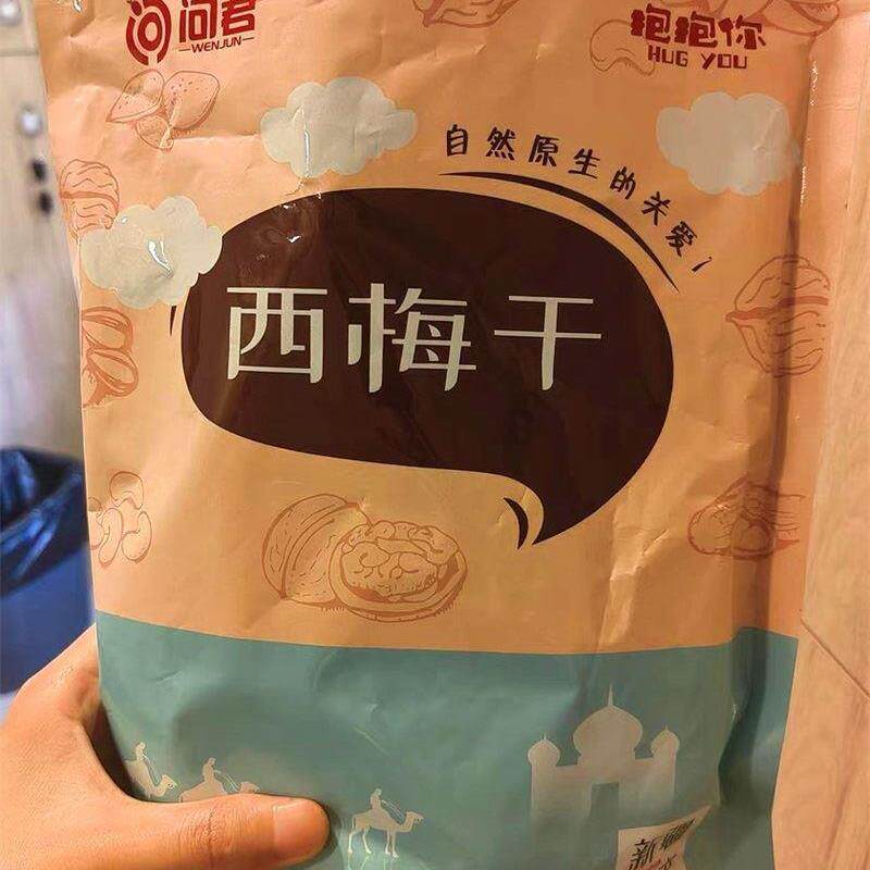 问君新疆西梅干无蔗糖无添加剂超级大正宗喀什特产孕妇零食