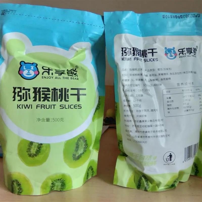 【乐享熊】周至猕猴桃干奇异果干250g-X500g绿O心桃片水果干蜜饯