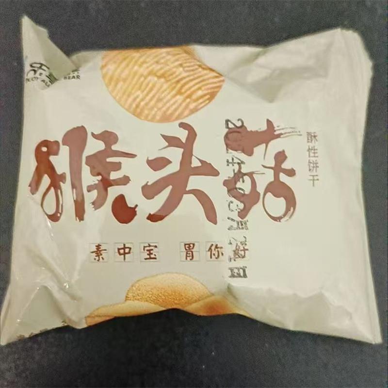 【乐享熊】猴头菇饼干猴菇曲奇酥性小饼B干营养健康正宗早餐代餐