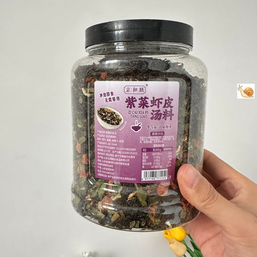 【严选】紫菜虾皮汤正宗原料速食汤家用代餐煮汤即食速食汤免洗罐