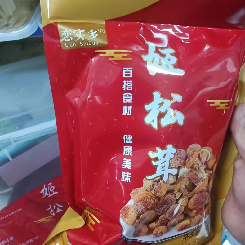 【淘优选】恋实多云南无硫姬松茸干货野生姖松茸菌巴西菇500g
