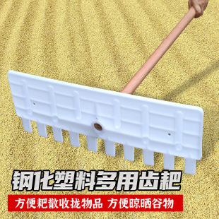 塑料钢化镐耙子刮耙粮食晒谷耙除雪铲搂草树叶刮粪板农用刮板耙子