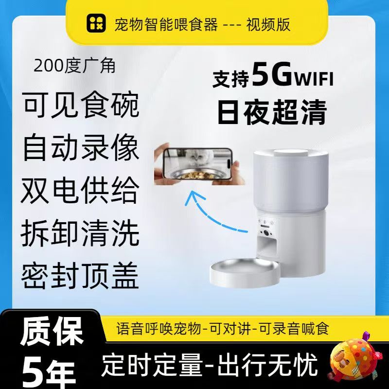 可视食碗自动喂食器宠物