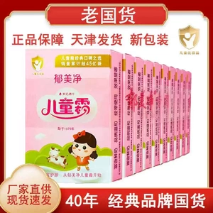 国货经典郁美净宝宝面霜护肤霜牛奶营养霜秋冬季保湿滋润包邮G2