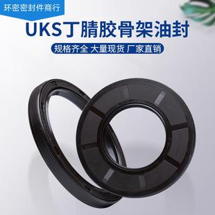 进口UKS骨架油封12