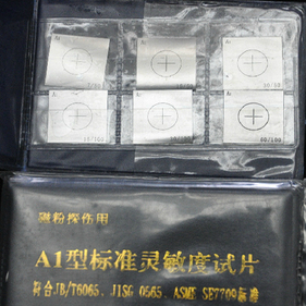 有100μm和50μm两种厚度 磁粉探伤试片A型 磁粉灵敏度试片开票