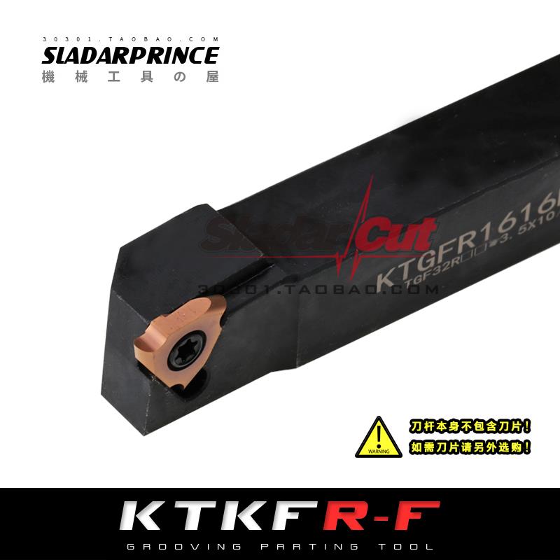 走心机切槽浅槽刀杆KTGFR