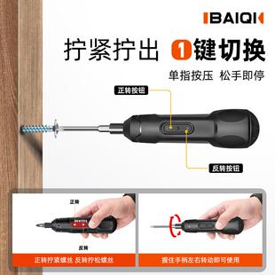 百旗 电动螺丝刀小型迷你家用充电式 起子大扭力精密电批工具套装
