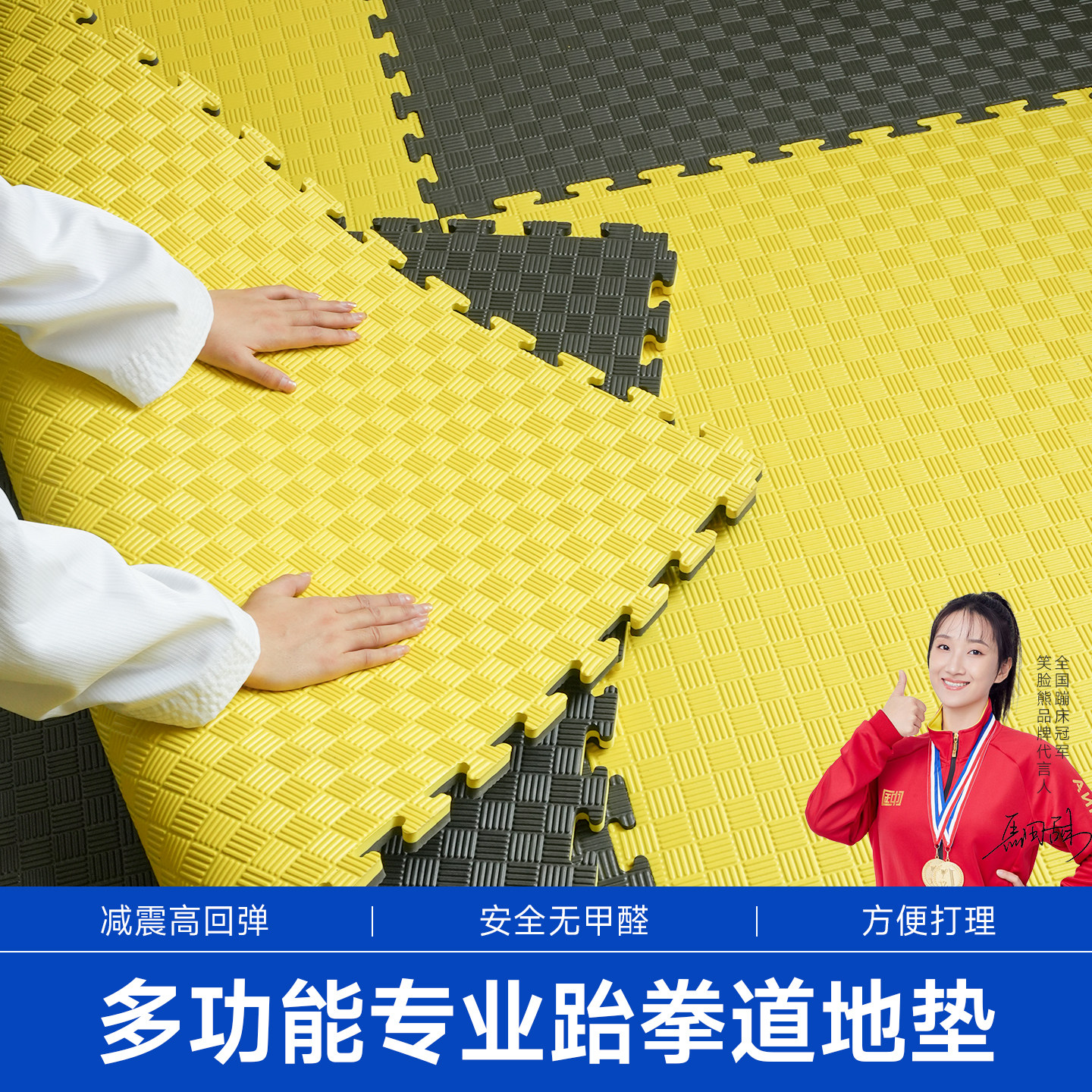专业加厚高密度跆拳道泡沫地垫