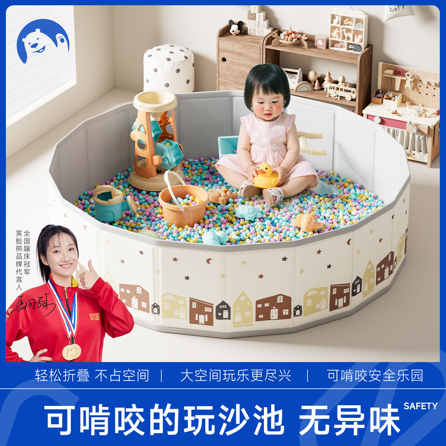 儿童游戏沙池围栏安全卫生可啃咬