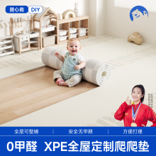 全屋通铺宝宝爬行垫定制垫子xpe可裁剪无甲醛婴儿爬爬垫拼接地垫