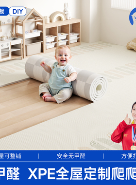 全屋通铺宝宝爬行垫定制垫子xpe可裁剪无甲醛婴儿爬爬垫拼接地垫