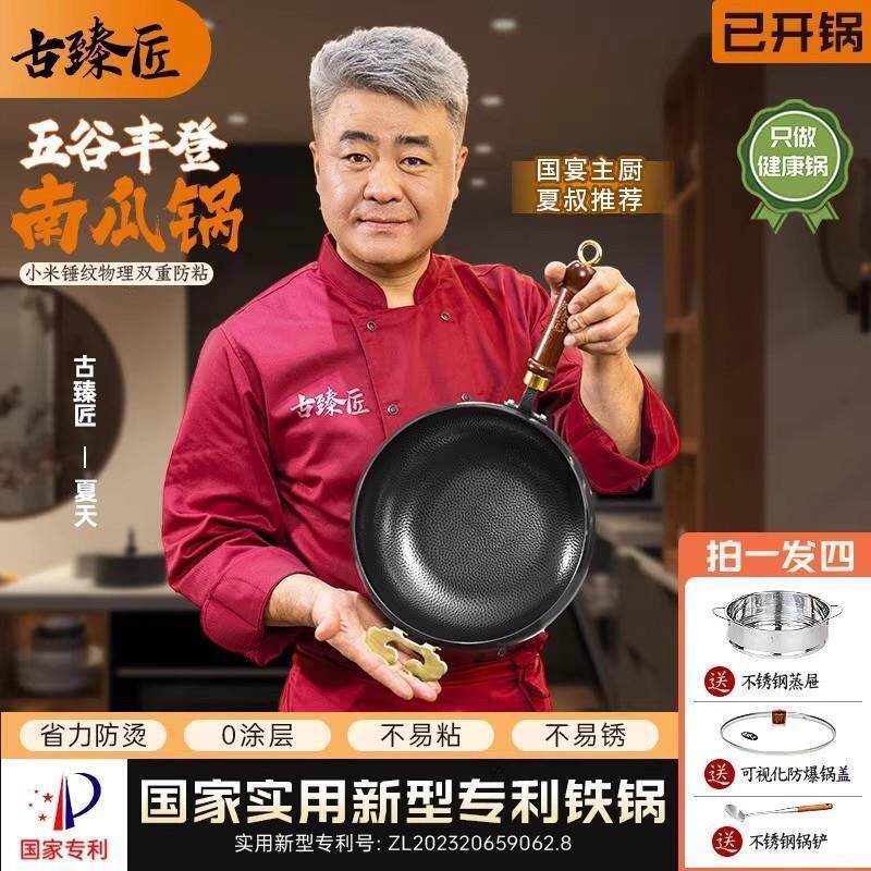 古臻匠五谷丰登南瓜锅专图片