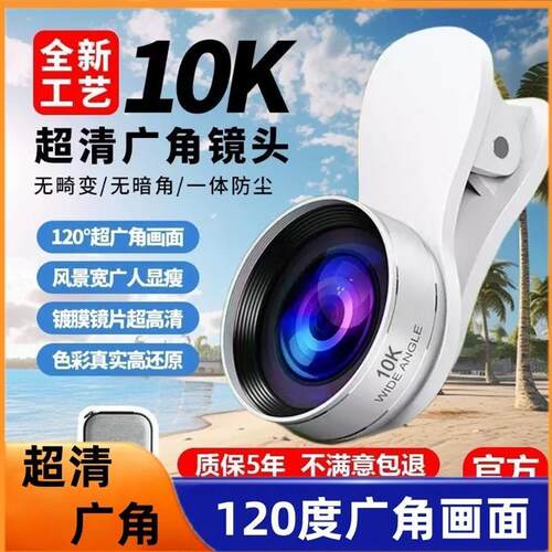 新品上市升级10K手机直播