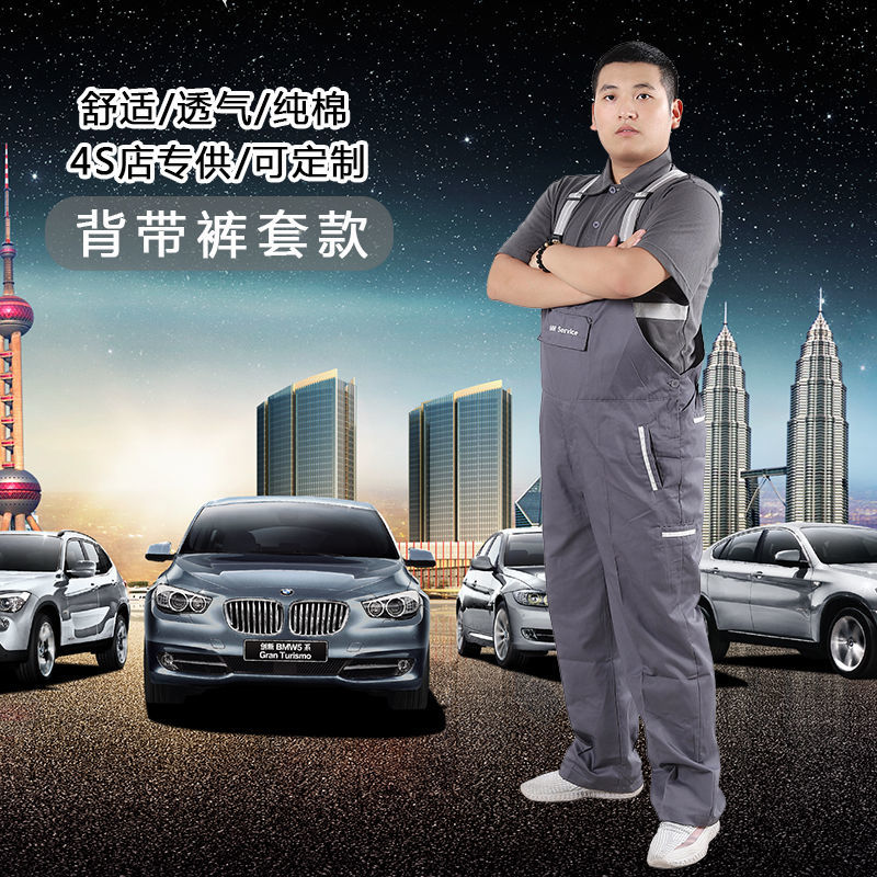 汽车4S店bmw宝马工裤 灰色车间背带裤秋冬维修售后工作裤连体裤