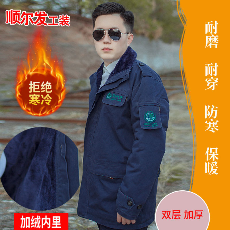 纯棉国家电网棉袄男士劳保公司棉衣中长款防寒保暖风衣大衣加厚