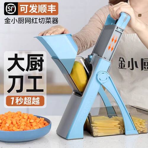 金小厨切菜神器多功能厨
