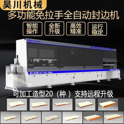 木工机械J型半通免拉手封边机斜边家具全自动软成型免拉手封边机