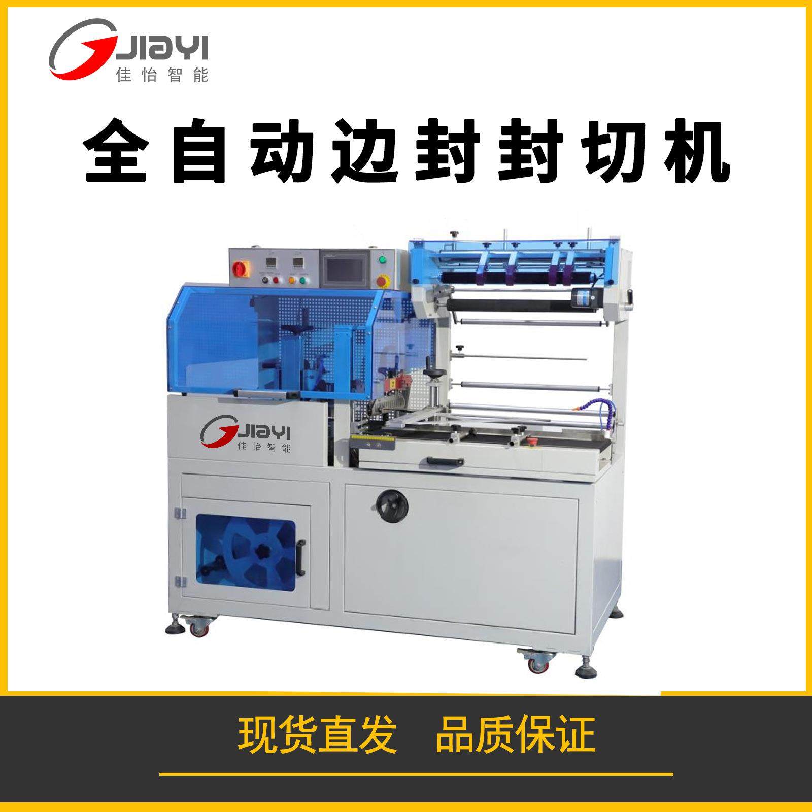 全自动边封机热收缩包装机纸箱盒子套膜塑封机,办公设备/耗材/相关服务,封口机,淘宝优惠券,粉丝福利购,淘宝优惠卷