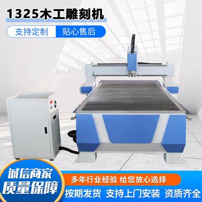 1325木工雕刻机1325crouter亚克力泡沫板EPS1325木工雕刻机