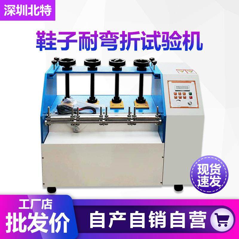 成品鞋耐弯曲试验机鞋底弯折机12组皮革耐折机符合GB2190,机械设备,试验机,淘宝优惠券,粉丝福利购,淘宝优惠卷