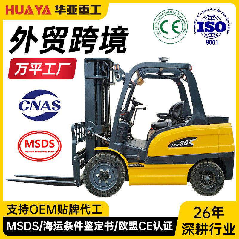 跨境外贸电动叉车2吨3吨全液压升降仓储搬运四轮锂电新能源装卸货