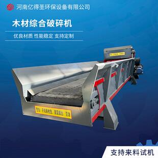 木托盘建筑模板固定式木材综合破碎机废旧家具锅炉厂燃烧破碎机