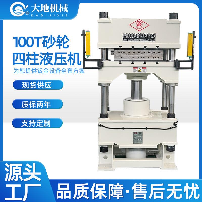 四柱液压机100吨200吨315吨拉伸成型液压机伺服油压机