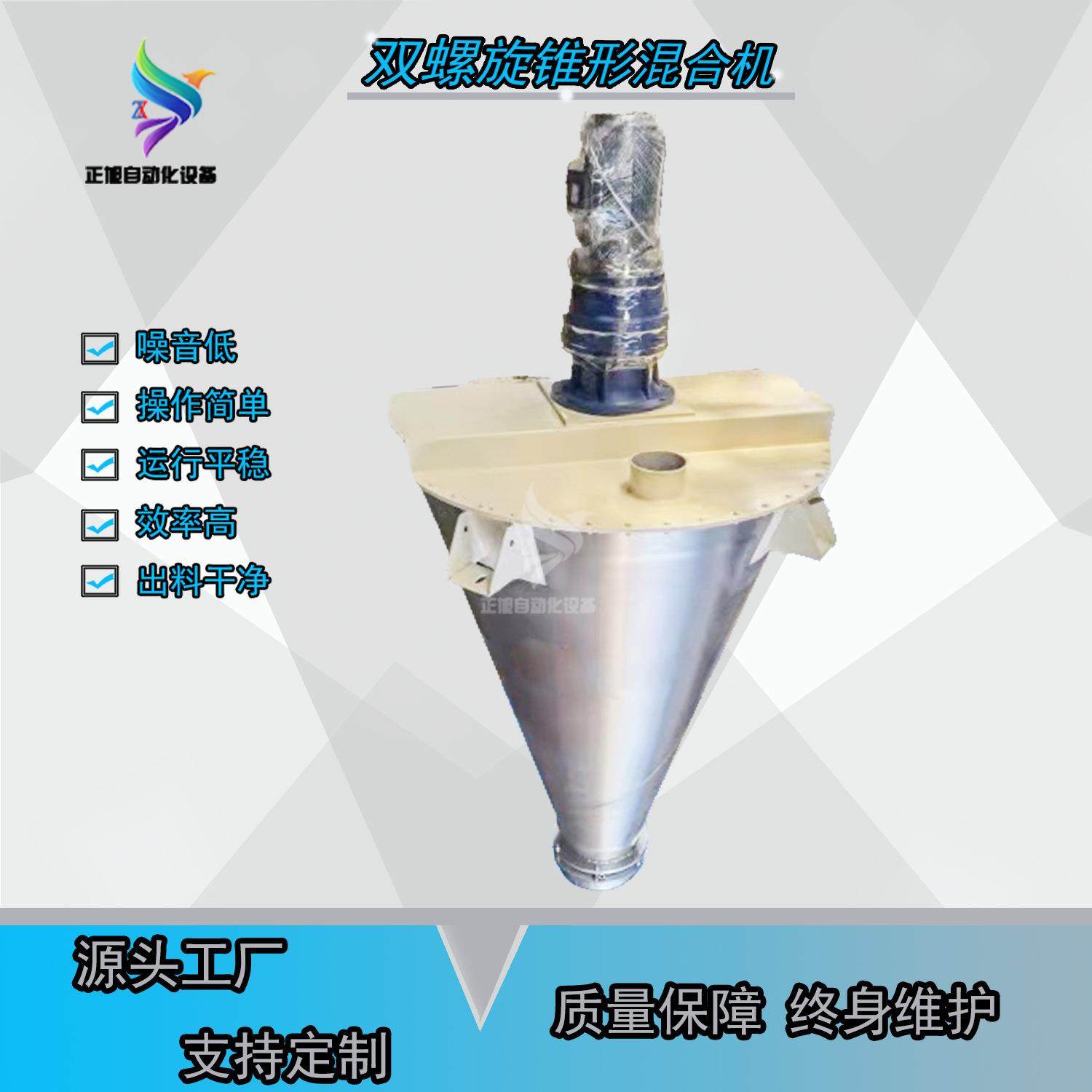东莞白碳粉双螺旋混合机不锈钢锡粉立式混合机粉体锥形混合机,工业油品/胶粘/化学/实验室用品,其他实验室设备,淘宝优惠券,粉丝福利购,淘宝优惠卷