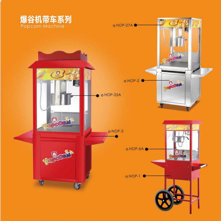 CE大型商用爆米花机带推车爆米花机器爆谷机设备220/110V可定做