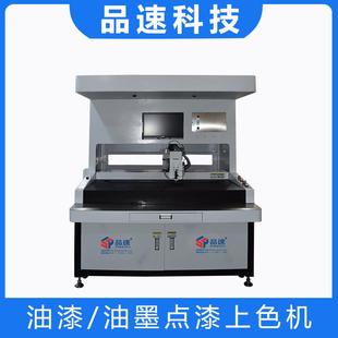 CCD视觉全自动上色机校徽胸针胸章烤漆logo点漆机徽章珐琅滴油机