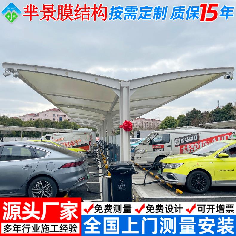 安装小区电动车充电站雨蓬宁波膜结构充电桩停车棚户外遮阳汽车篷