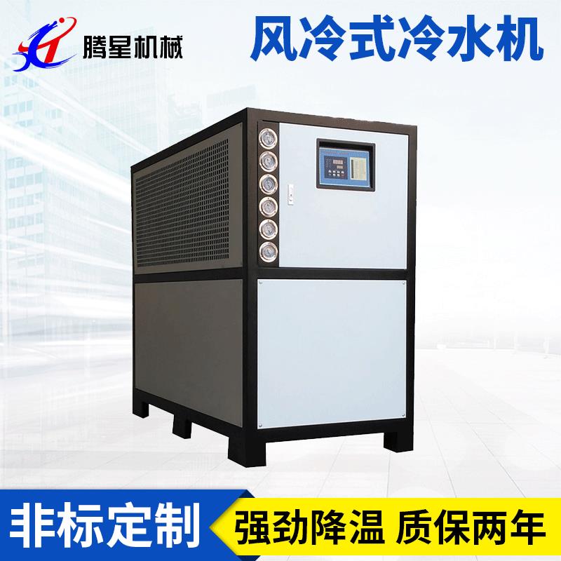 工业冷水机15匹风冷式冰水机组降温设备注塑模具挤出15匹制冷机组